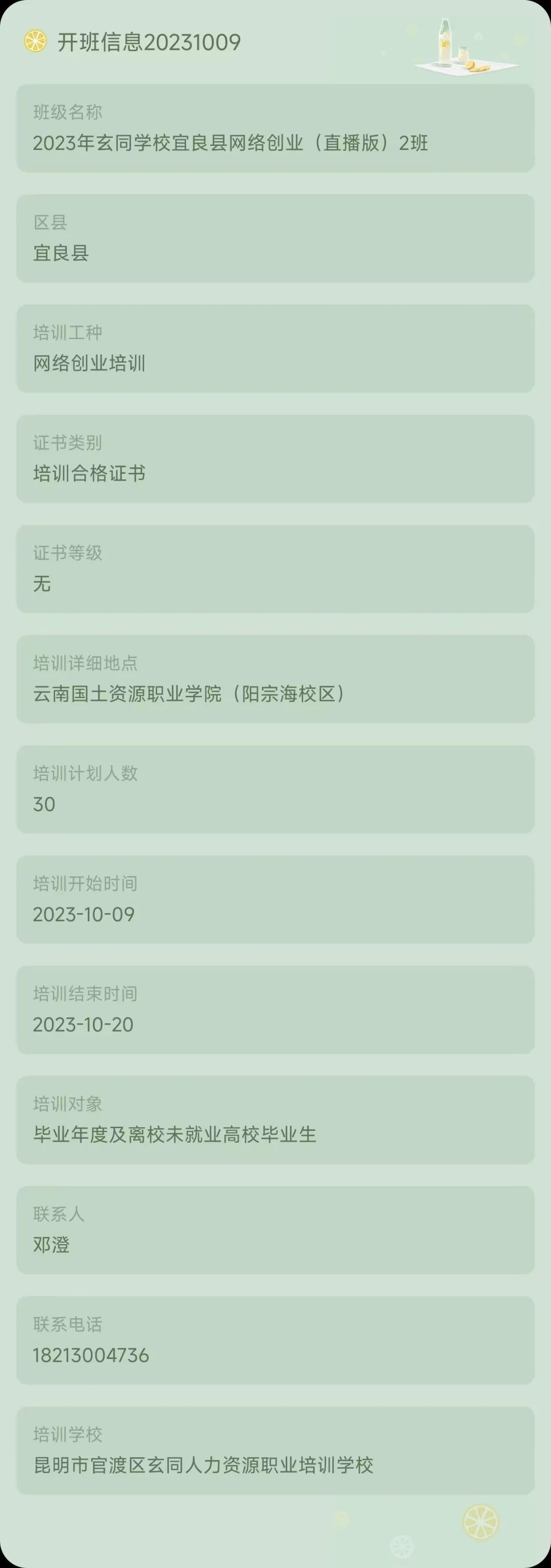 昆明市劳动就业服务局