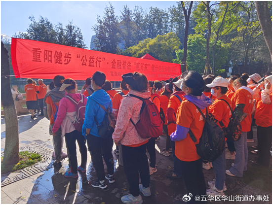 五华区华山街道办事处