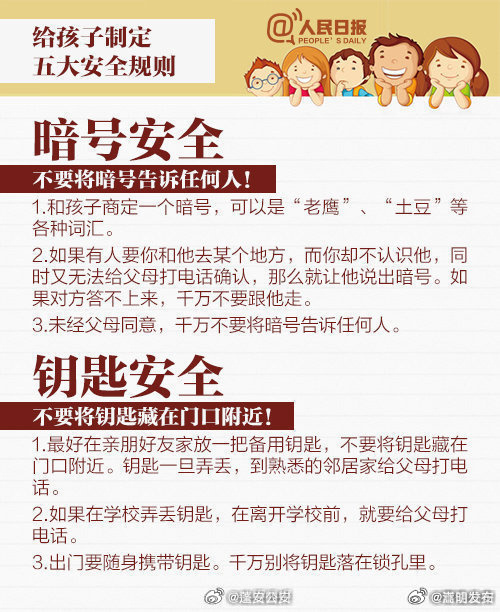 嵩明发布