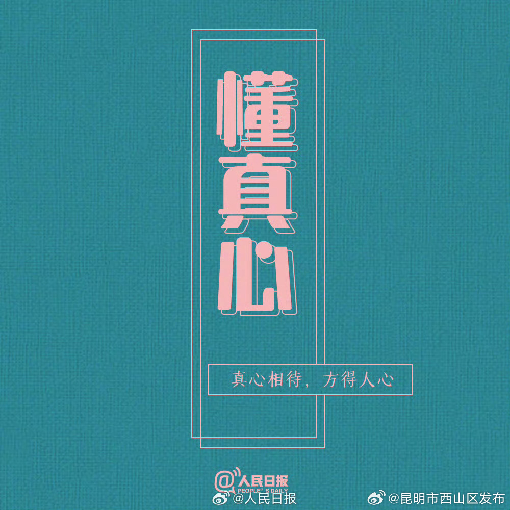 昆明市西山区发布