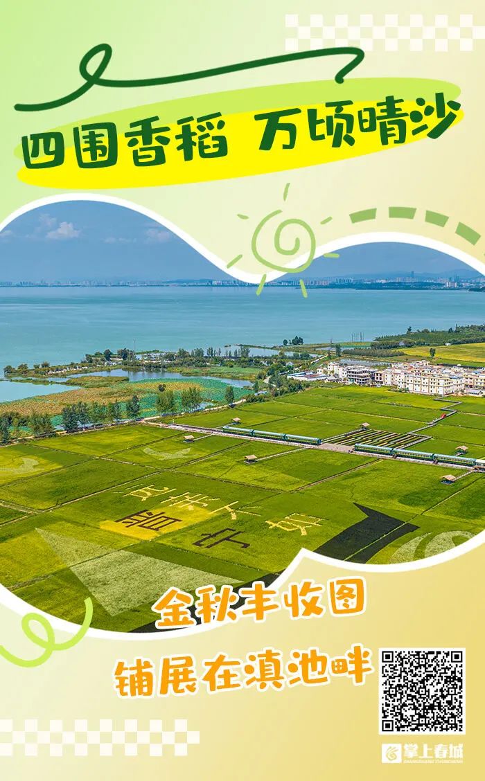 晋宁诗意的栖居地