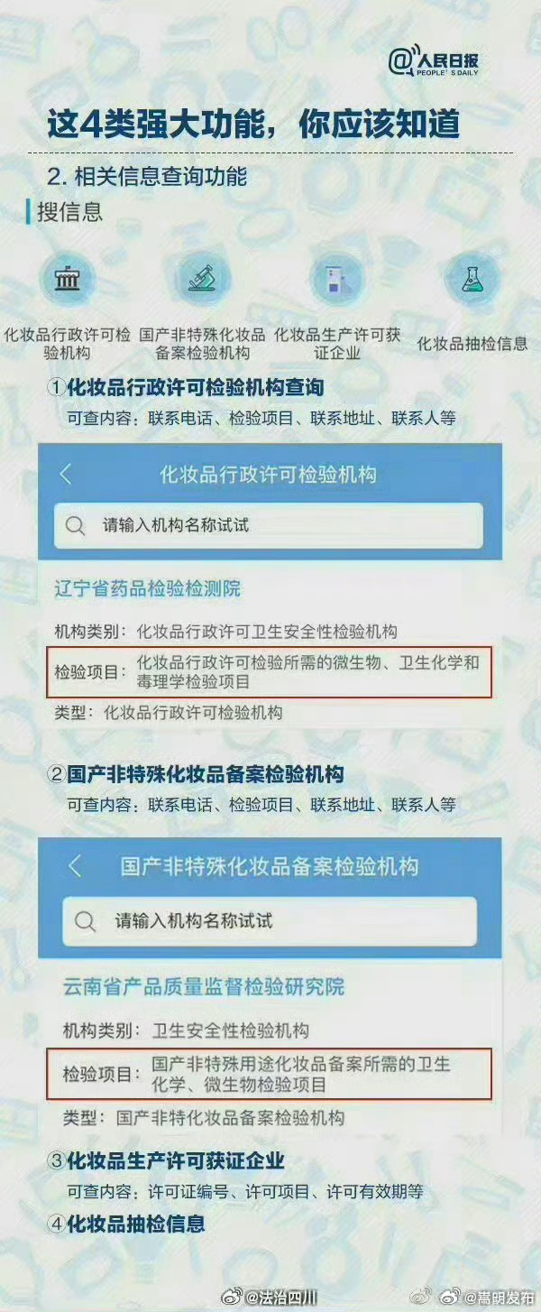 嵩明发布