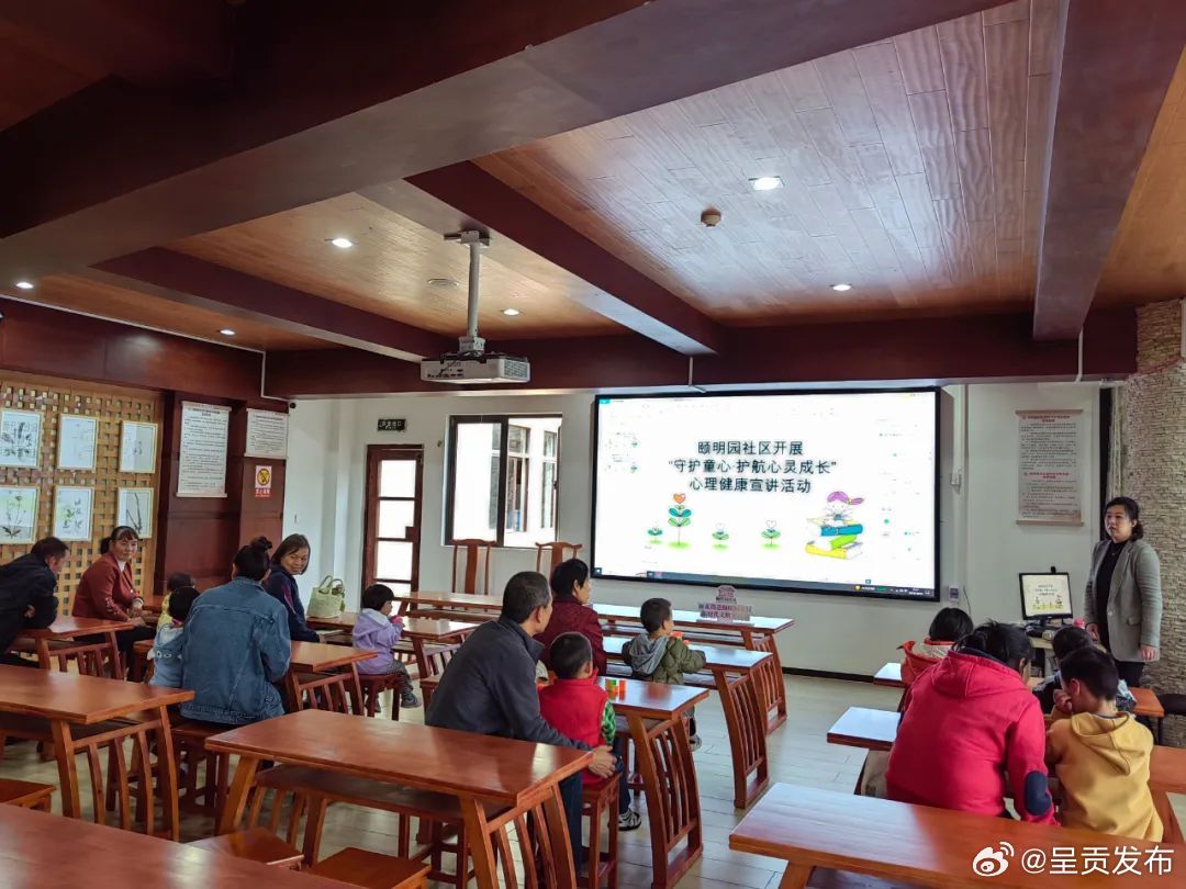 颐明园社区开展“守护童心 护航心灵成长”心理健康专题讲座
