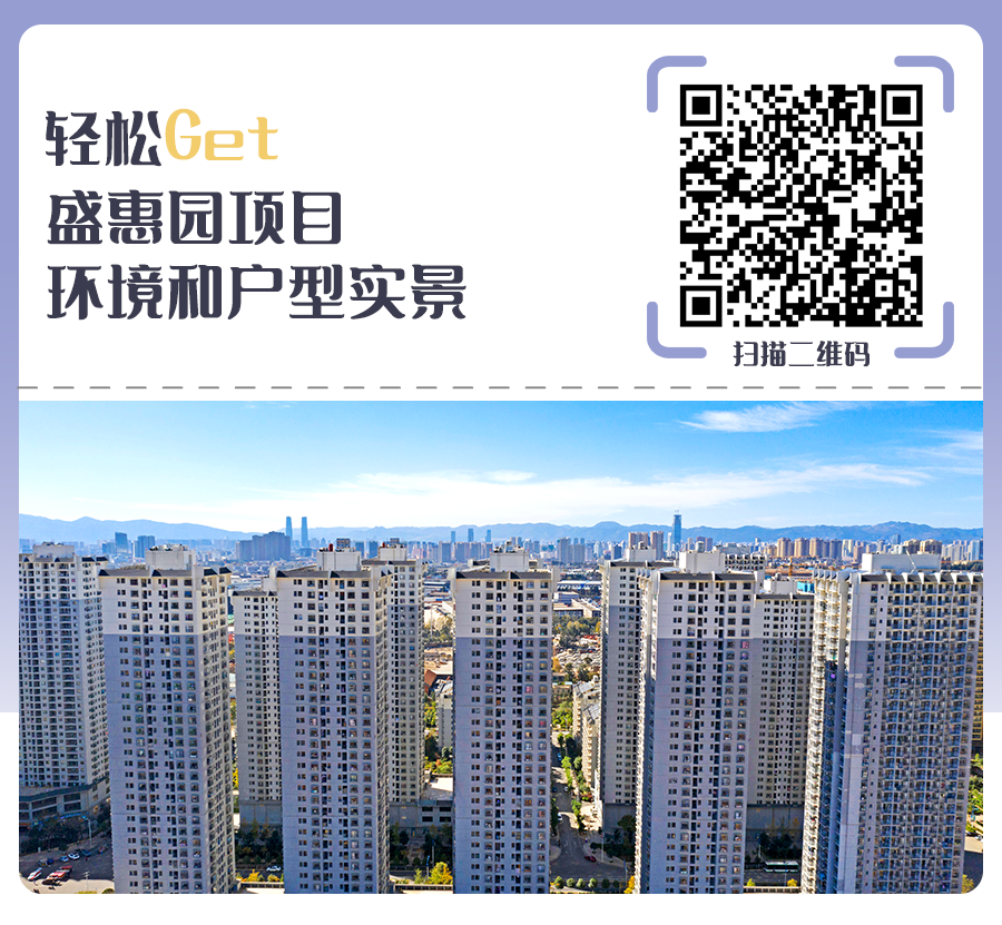 昆明公租房公司