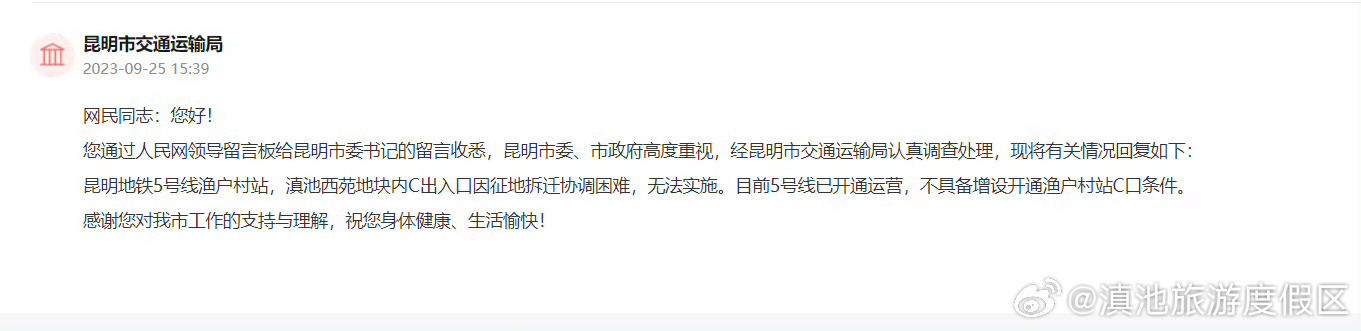 滇池旅游度假区