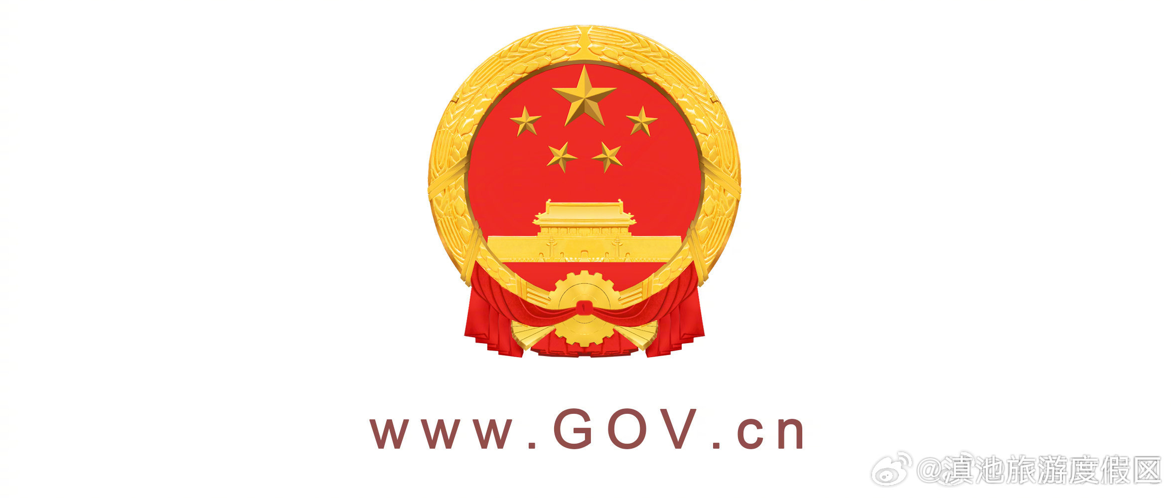 国务院任免国家工作人员（2023年10月11日）