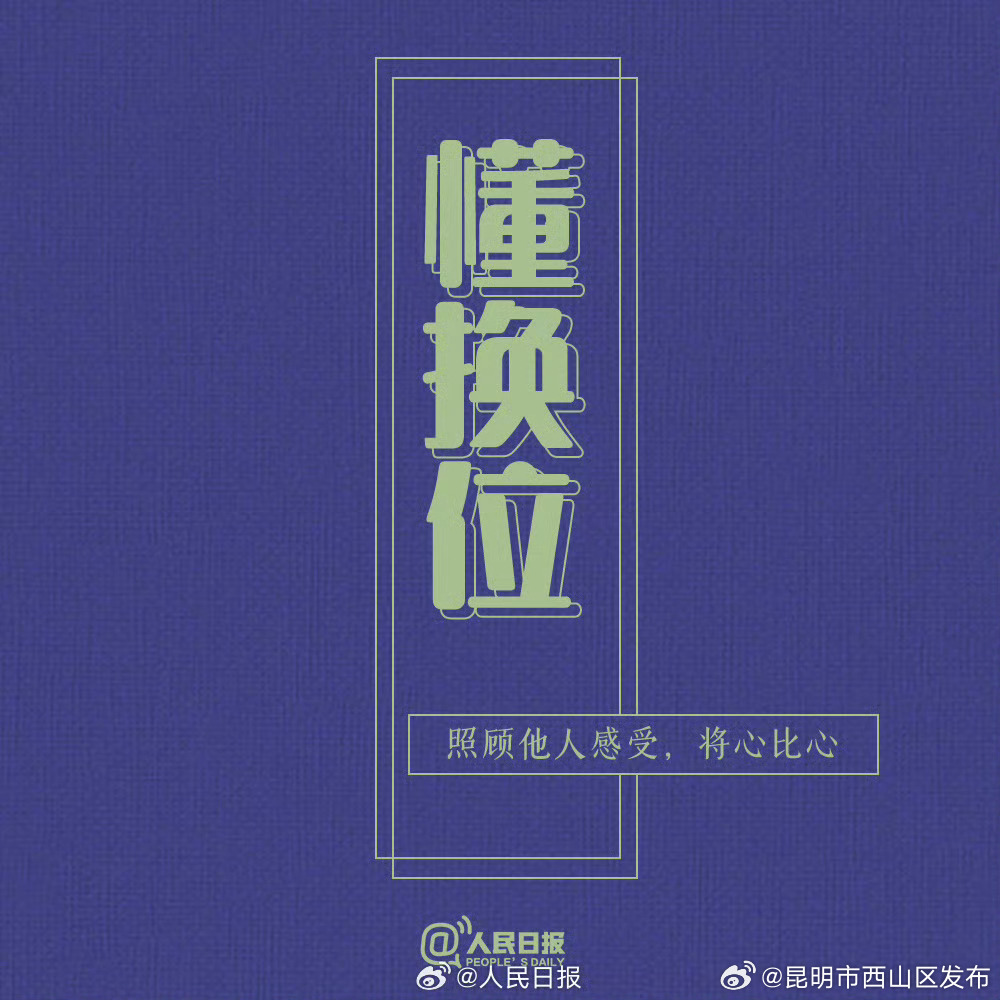 昆明市西山区发布