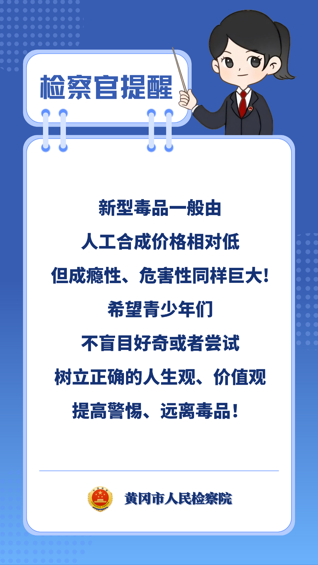 石林县人民检察院