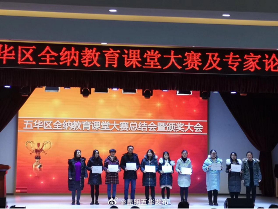 昆明五华发布