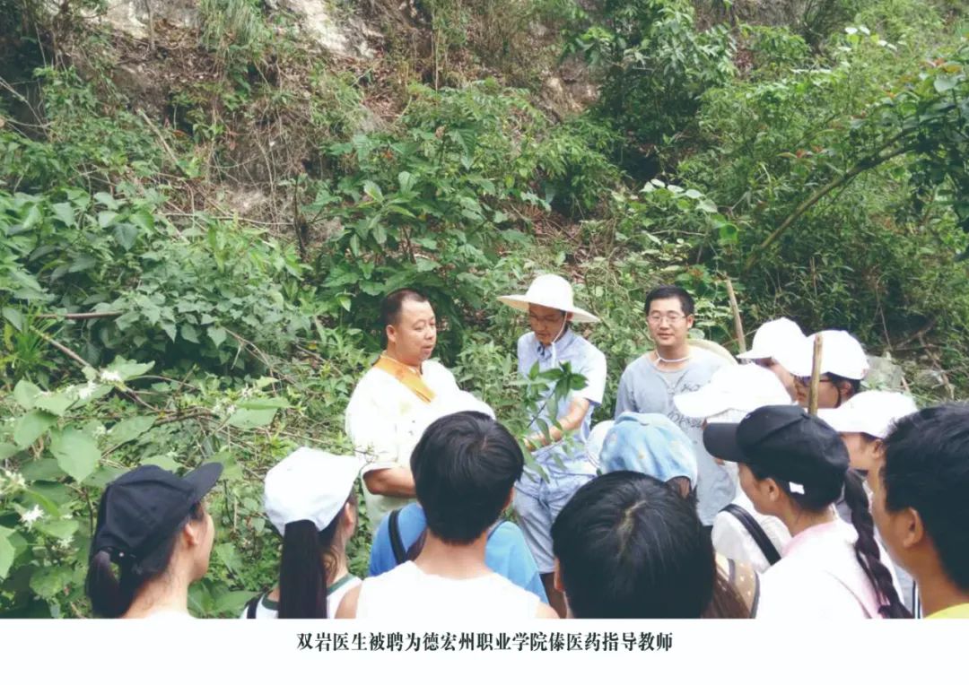 德宏团结报