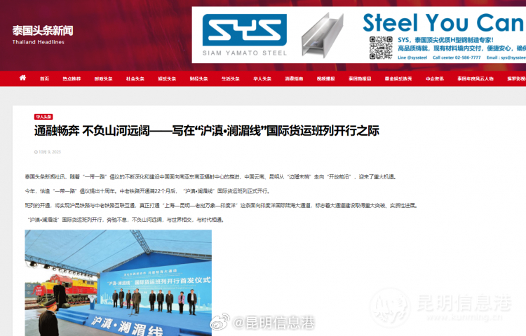 昆明信息港微博