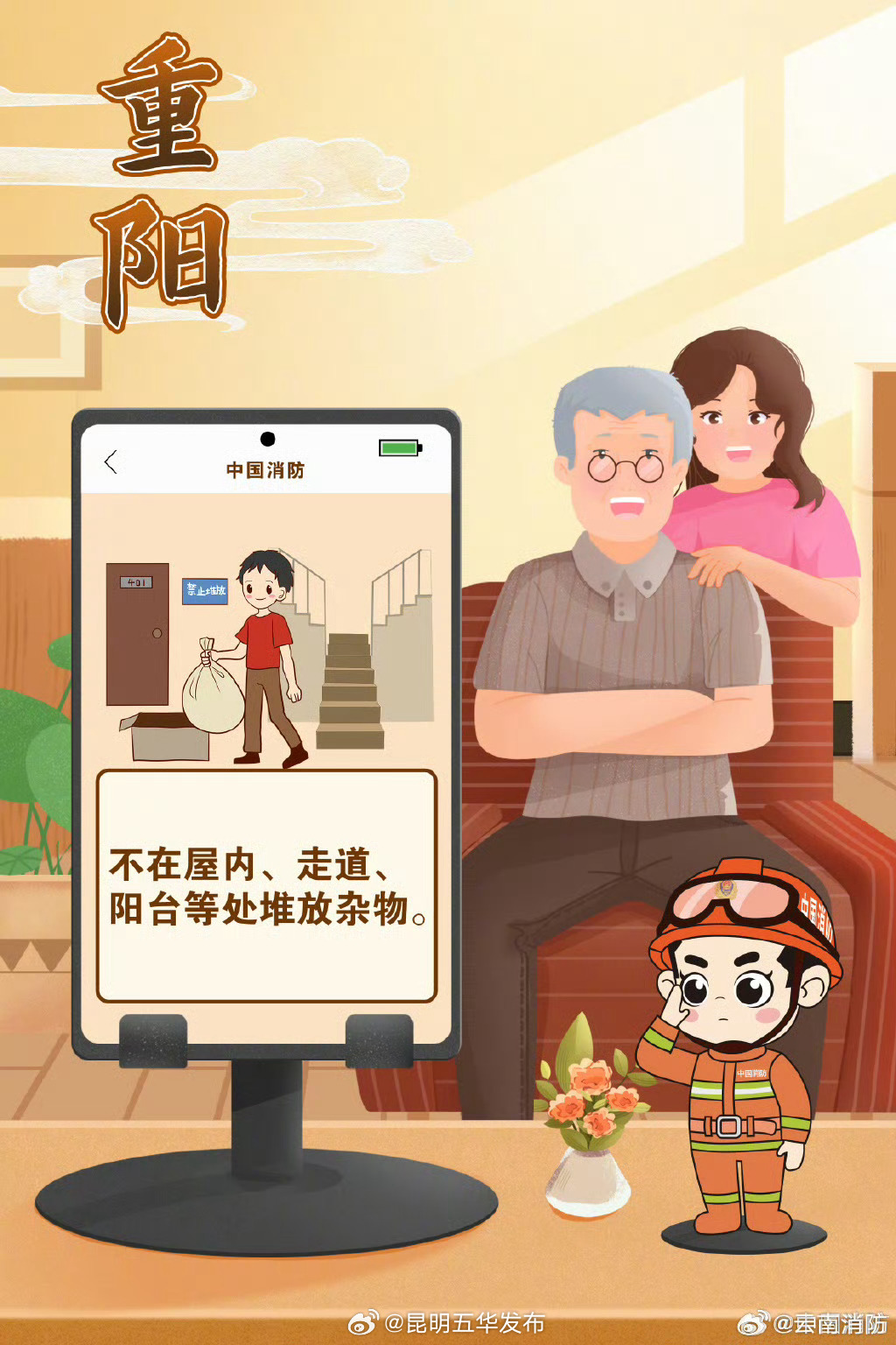 昆明五华发布