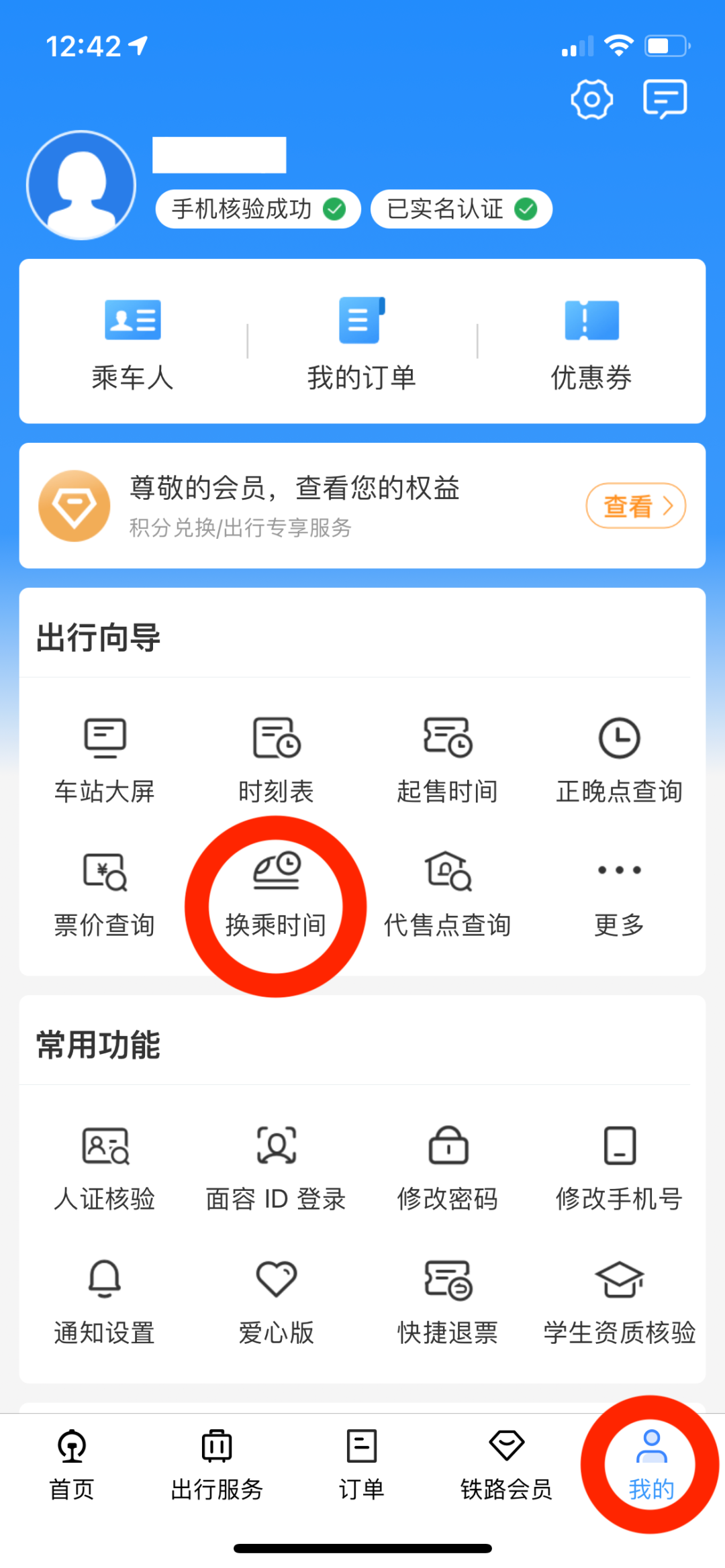 昆明铁路