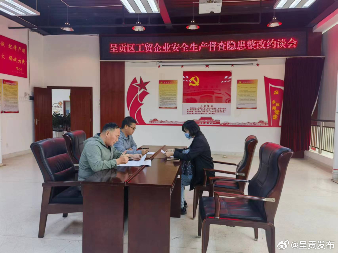 呈贡区应急管理局组织召开工贸企业安全生产工作警示约谈会