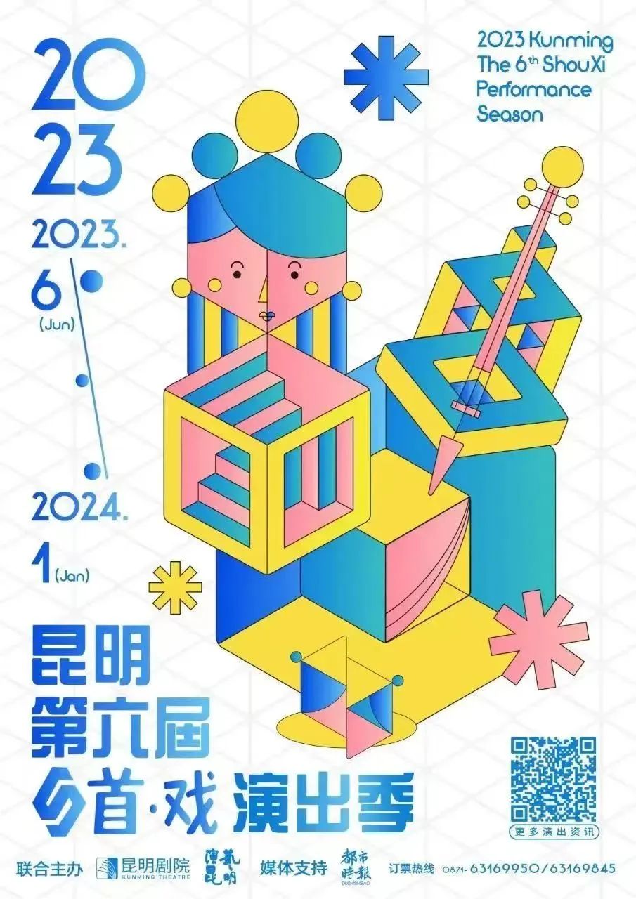 昆明剧院