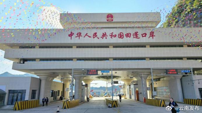 中国田蓬—越南上蓬口岸正式通关