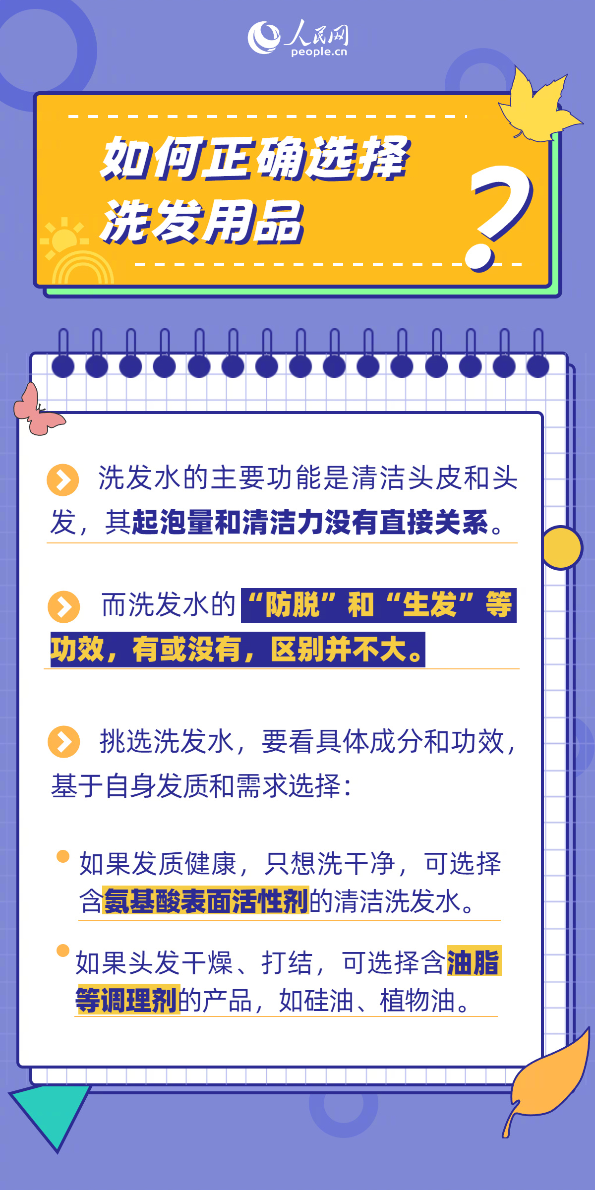 人民网