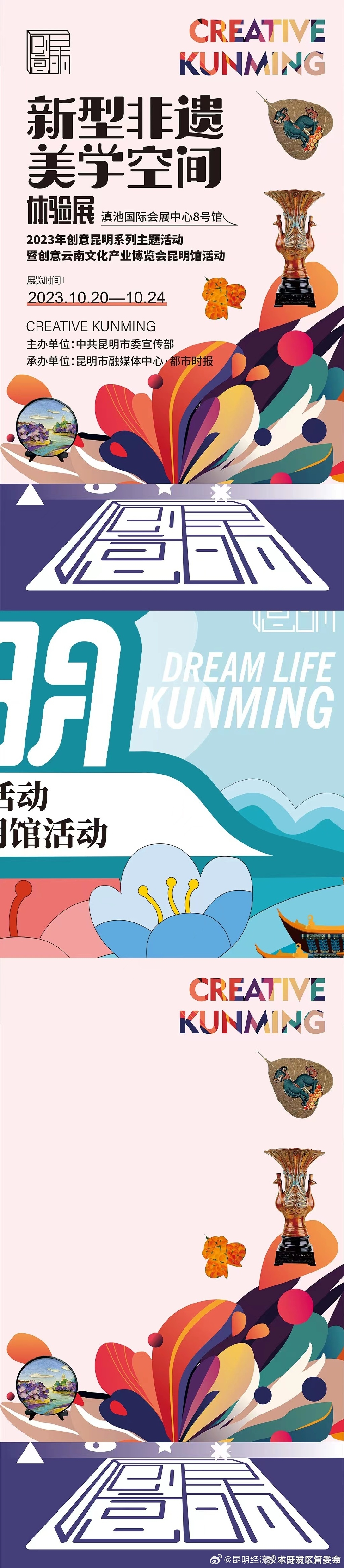 昆明经济技术开发区管委会