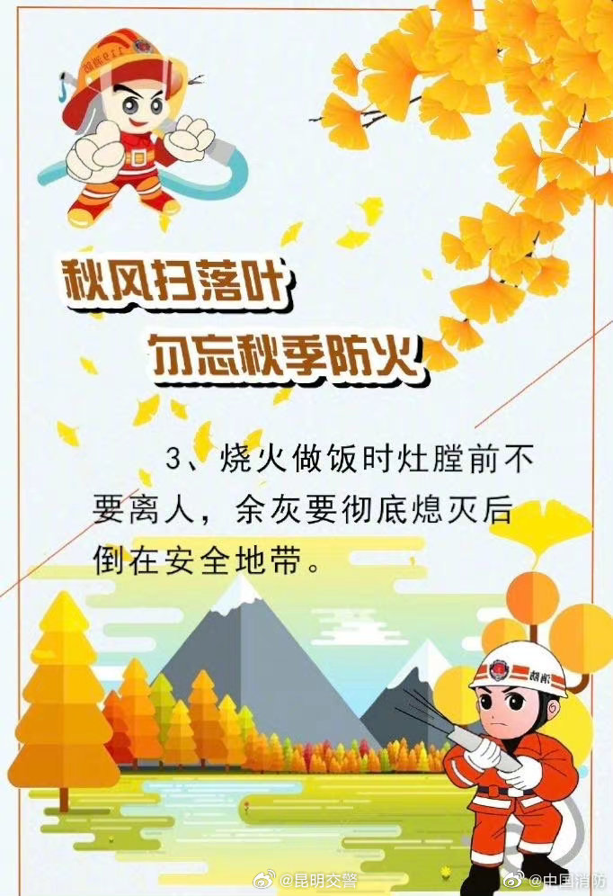 昆明交警
