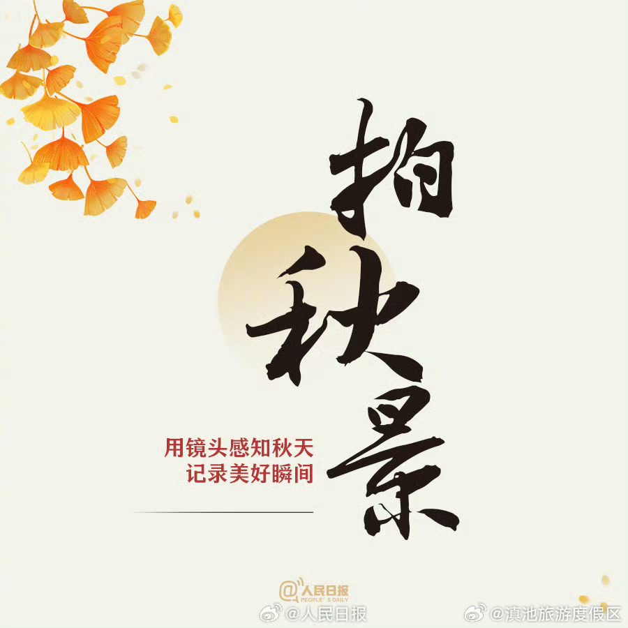 滇池旅游度假区