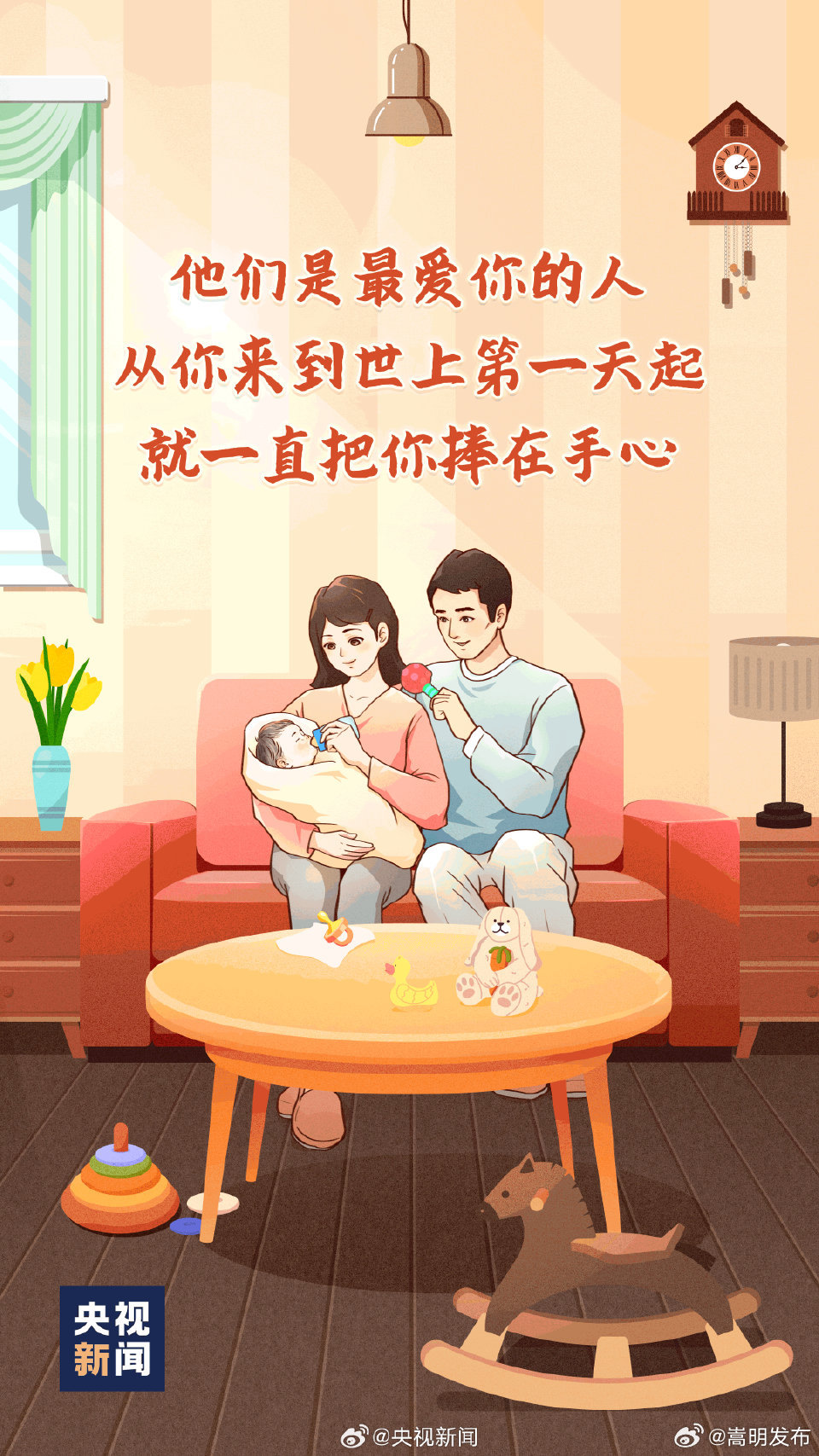 为爱转发！多陪陪父母别再等来日方长