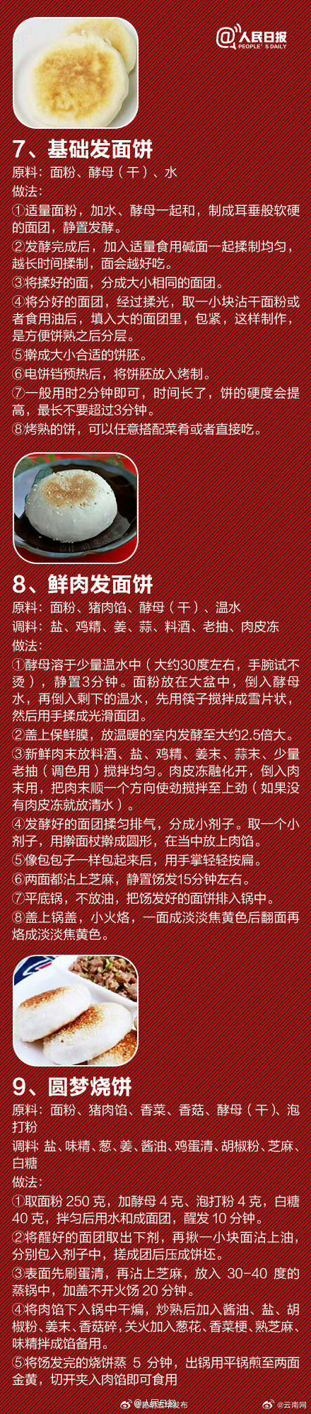 昆明五华发布