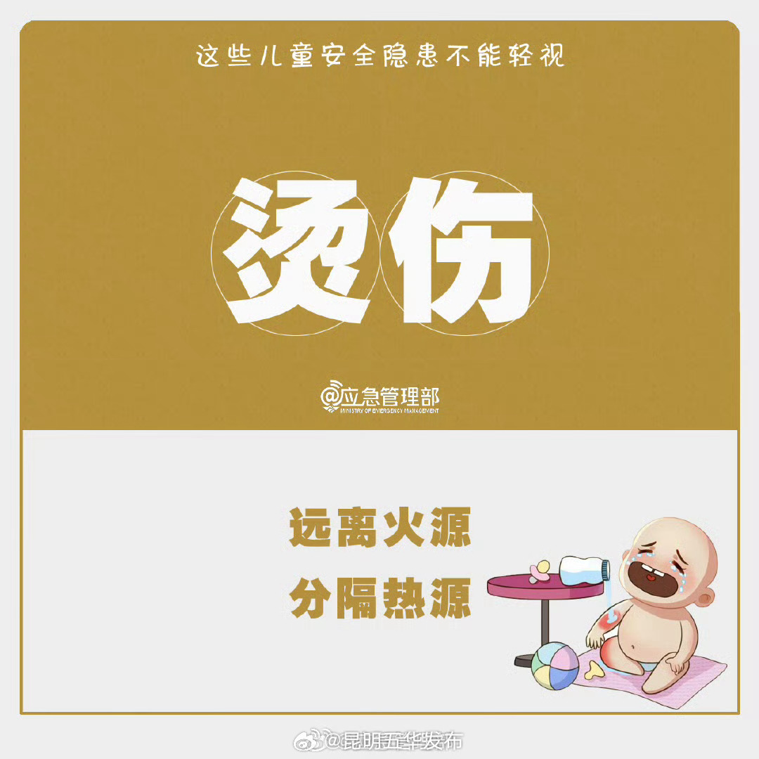 昆明五华发布