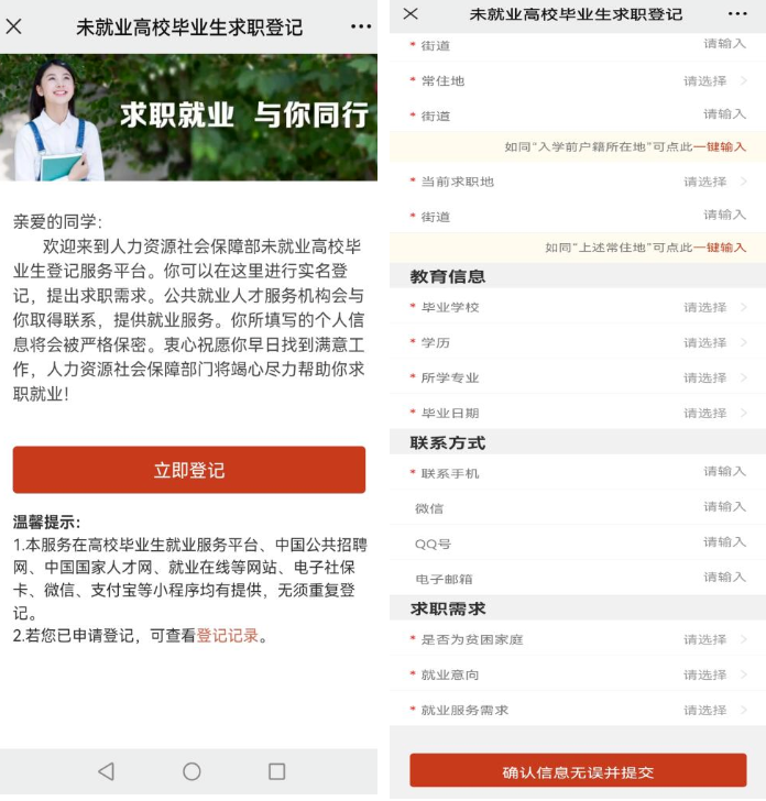 西山人社