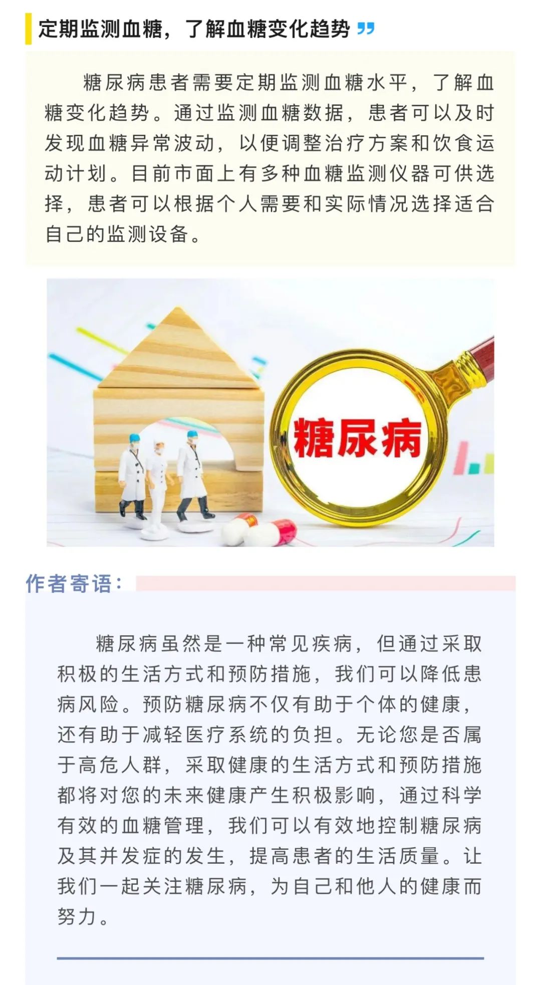 云南卫生12320