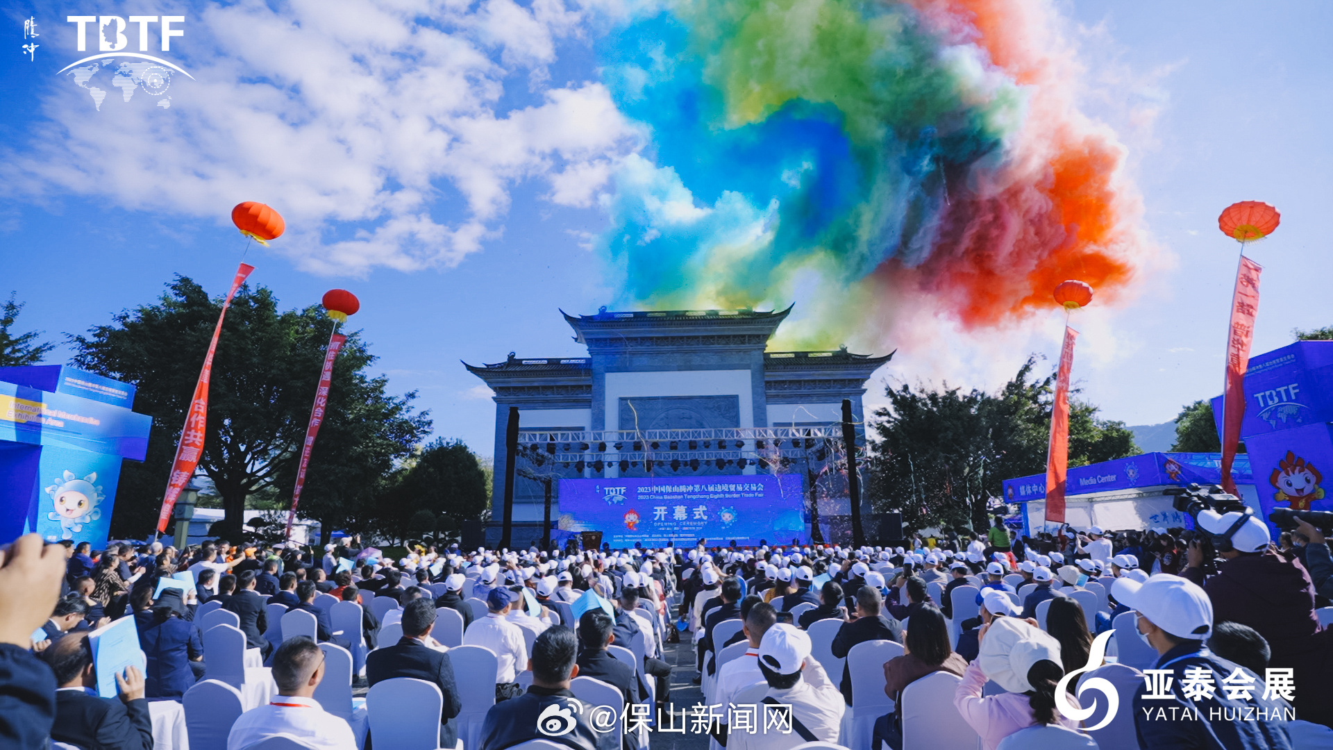 保山新闻网