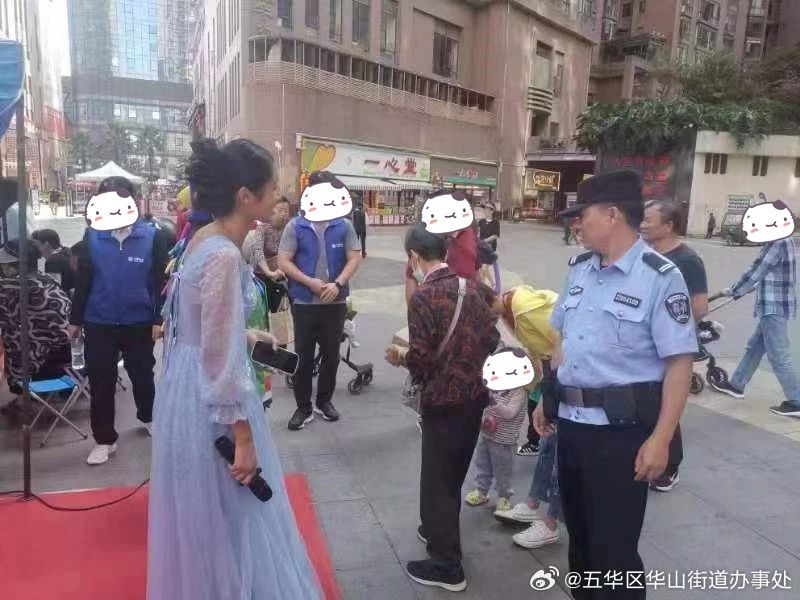 五华区华山街道办事处