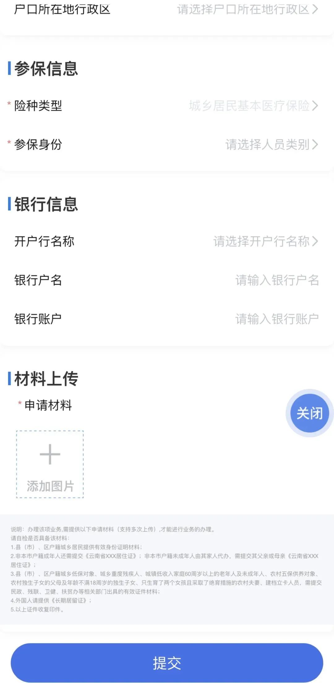 云南省人民政府网