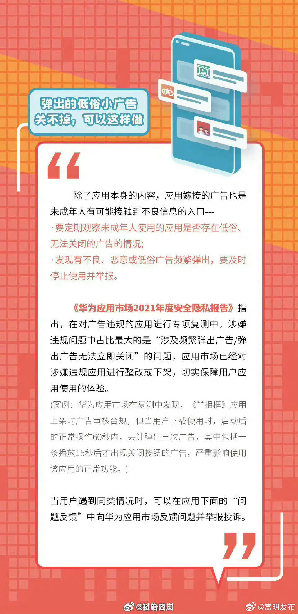嵩明发布