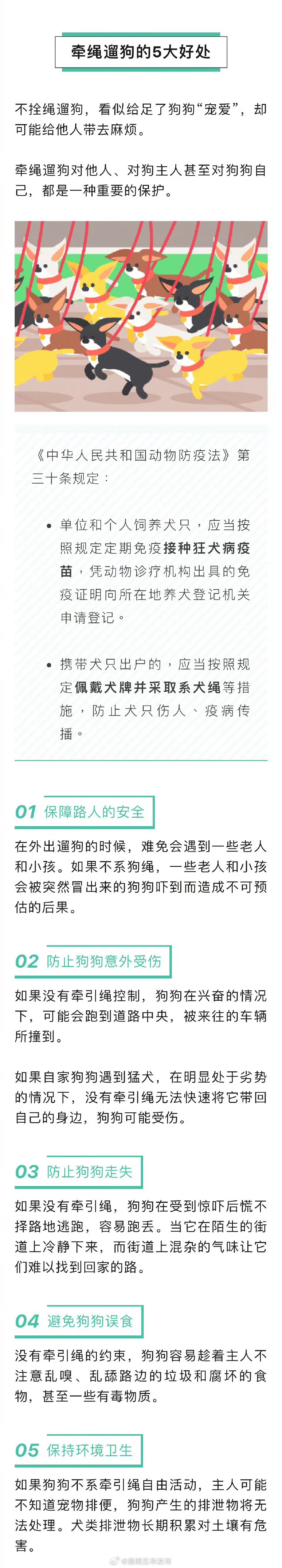 昆明五华发布