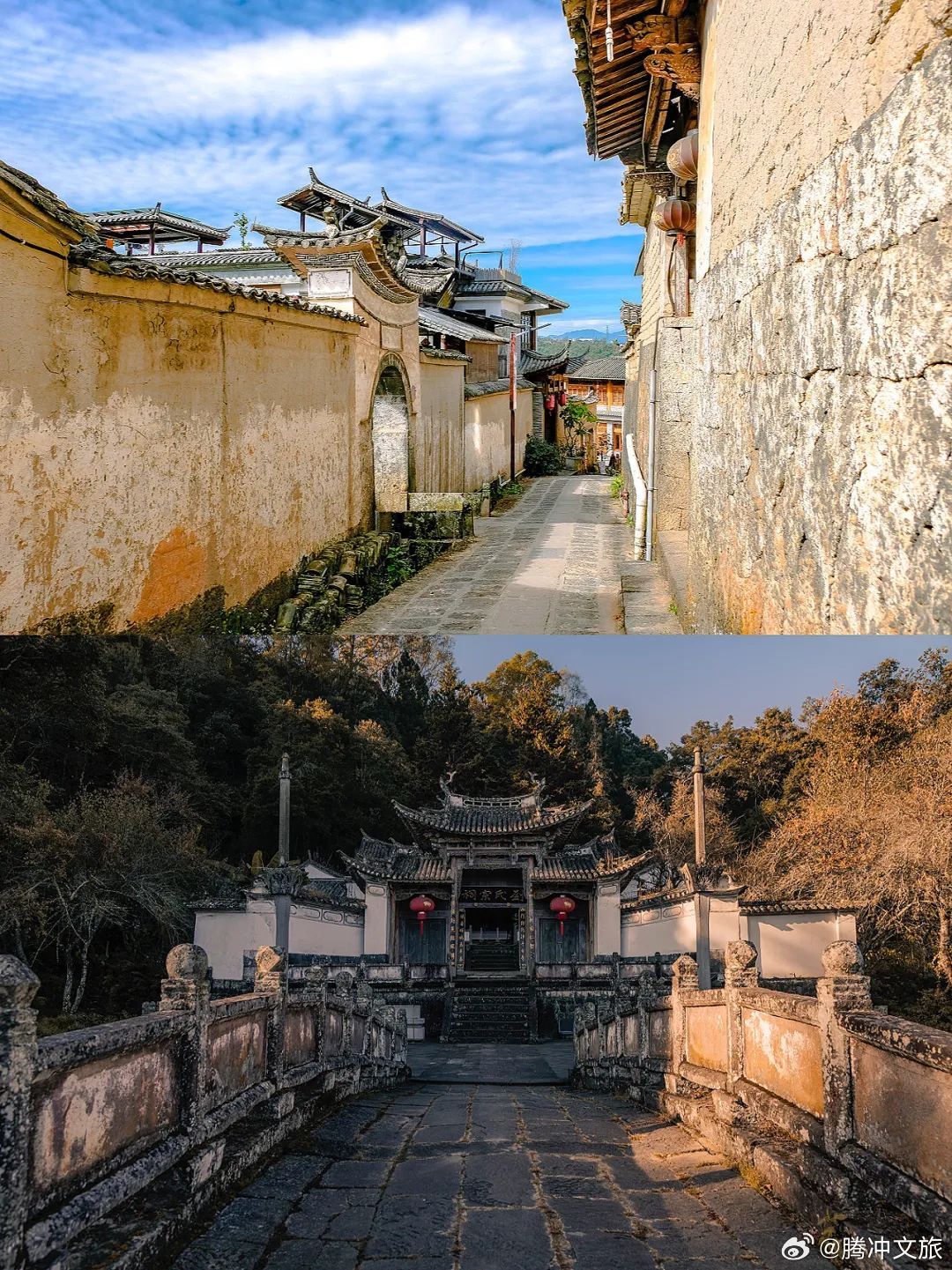 腾冲文旅
