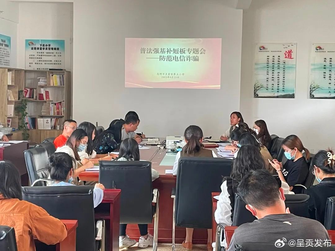 “普法强基”昆明市呈贡区第五小学在行动
