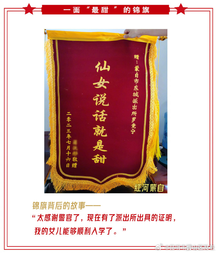 昆明市西山区发布