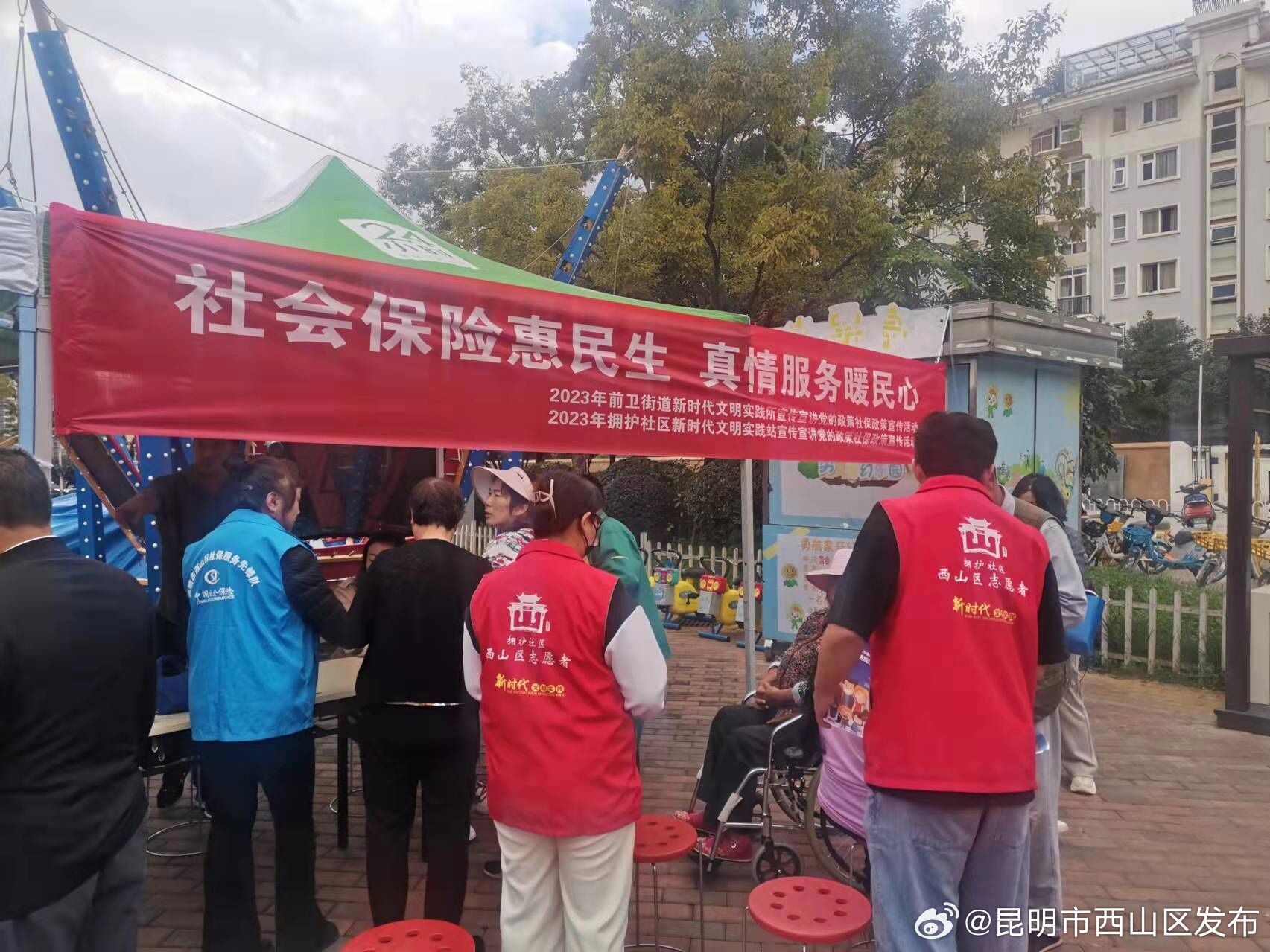 昆明市西山区发布