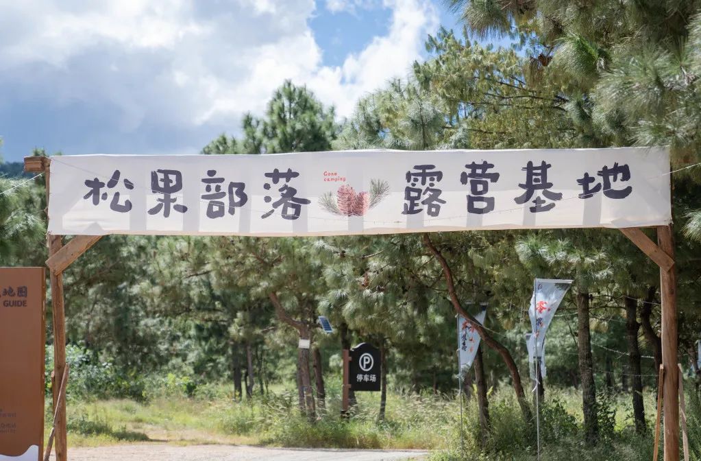 晋宁诗意的栖居地