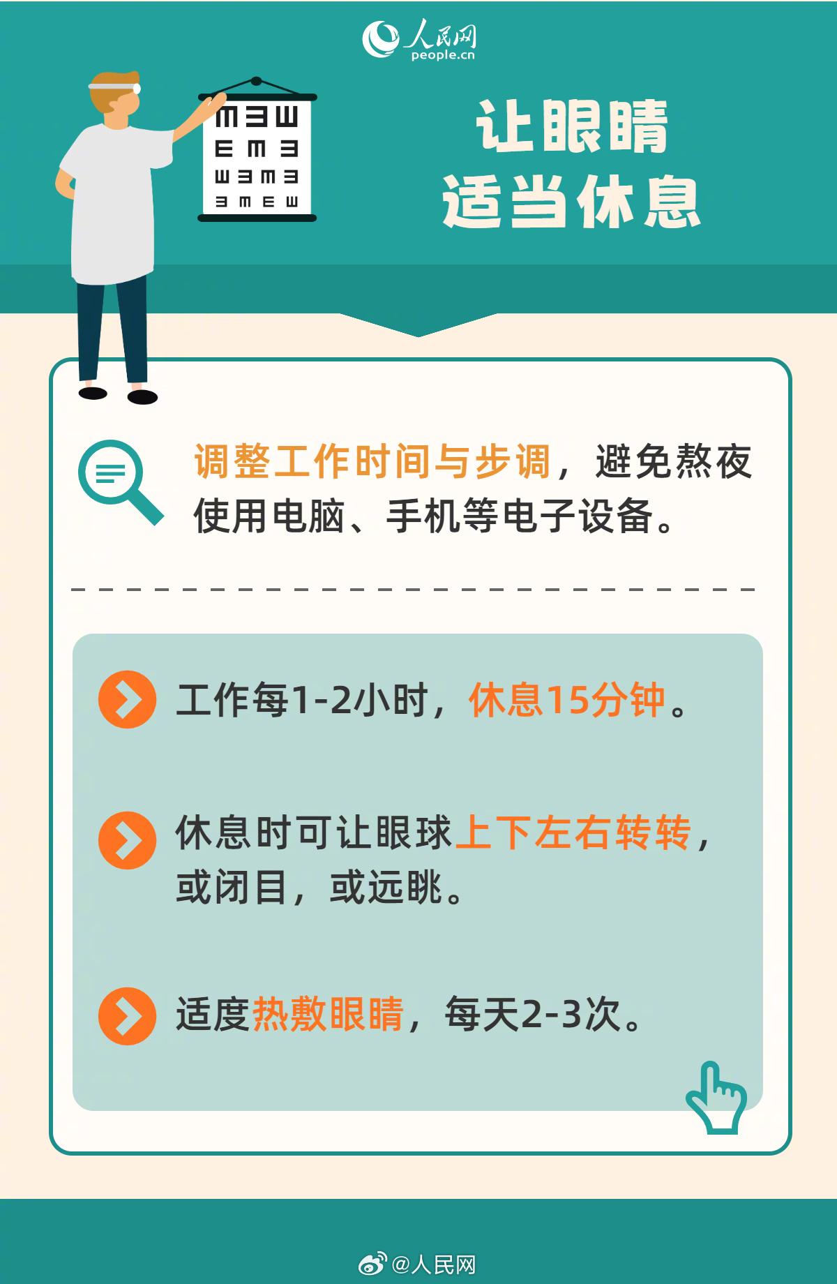 人民网