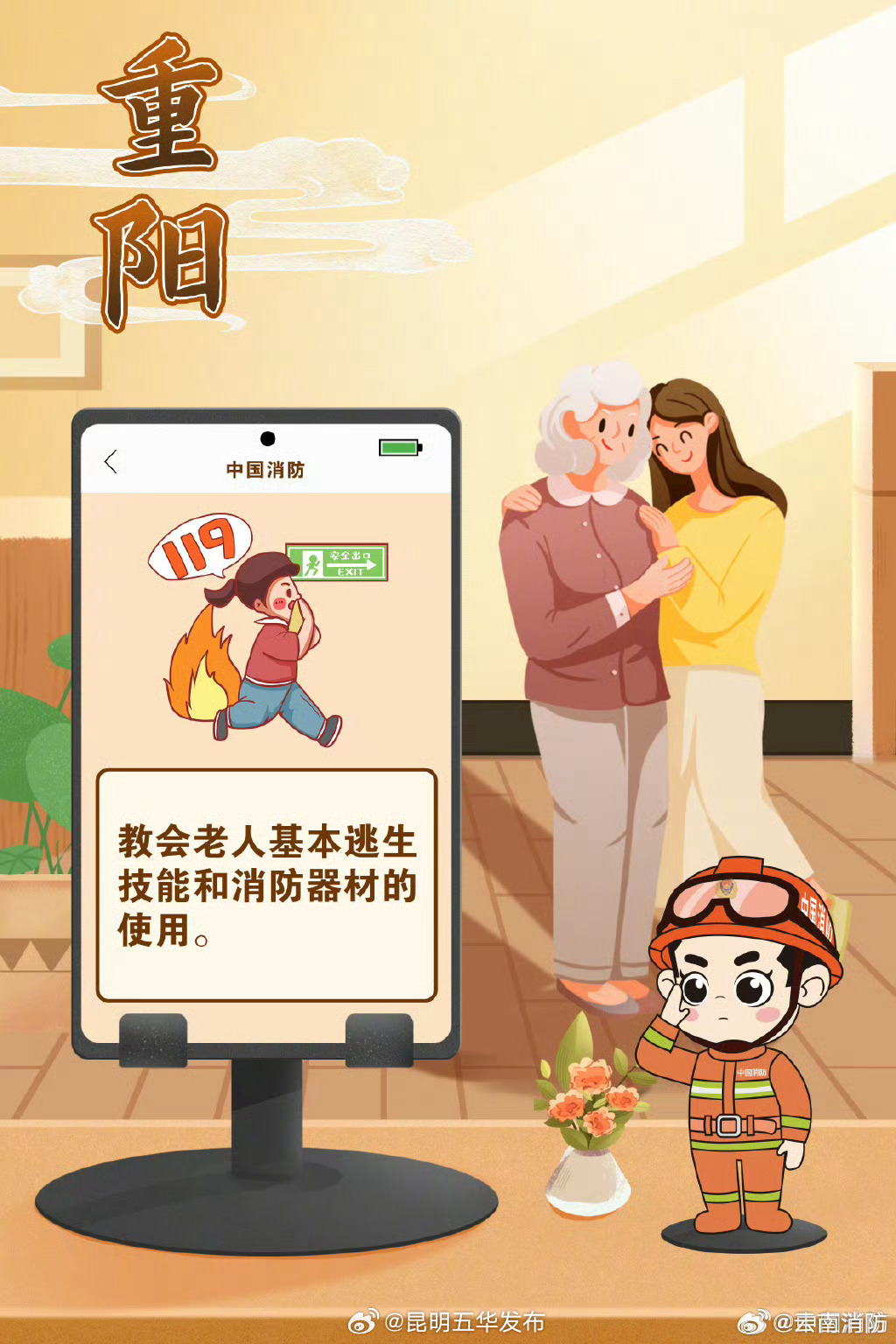 昆明五华发布