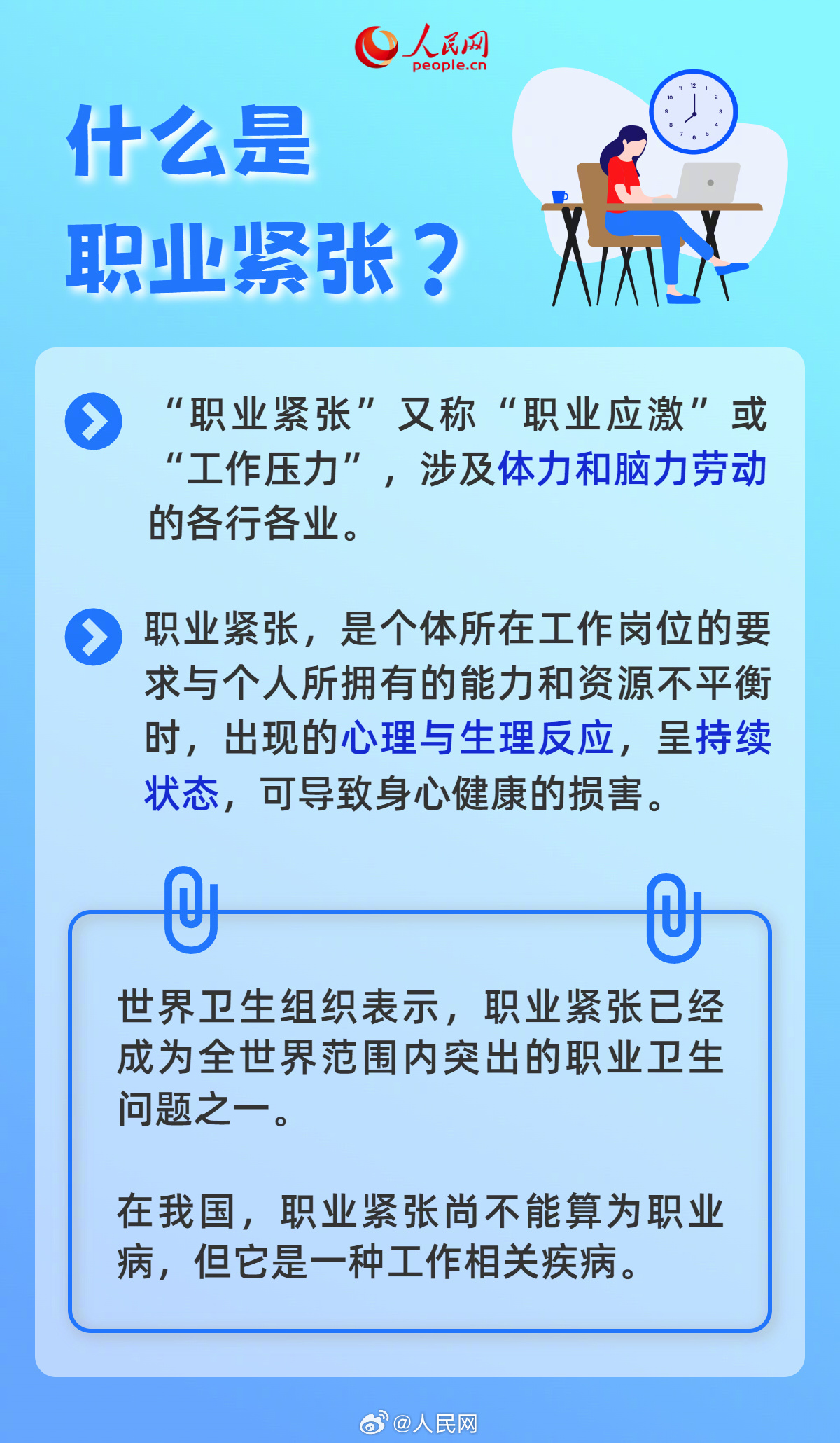 人民网