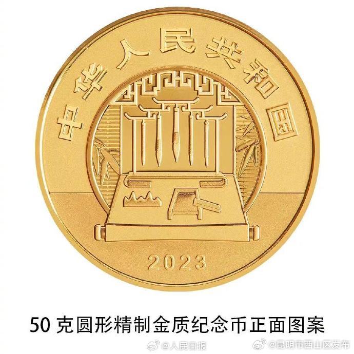 昆明市西山区发布