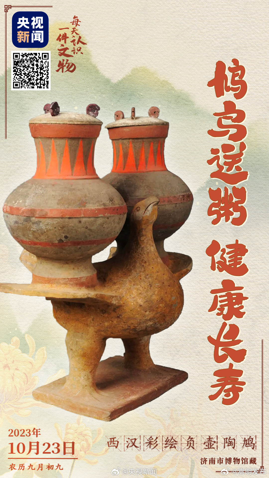 这只为老人送粥的小鸟昂首挺胸好骄傲