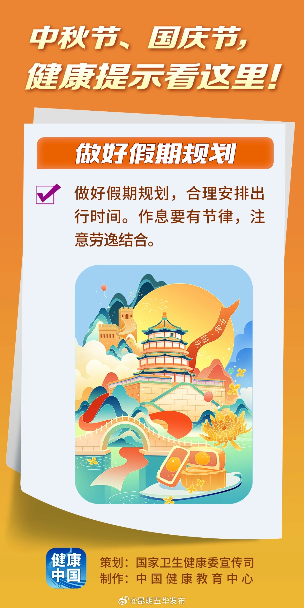 昆明五华发布