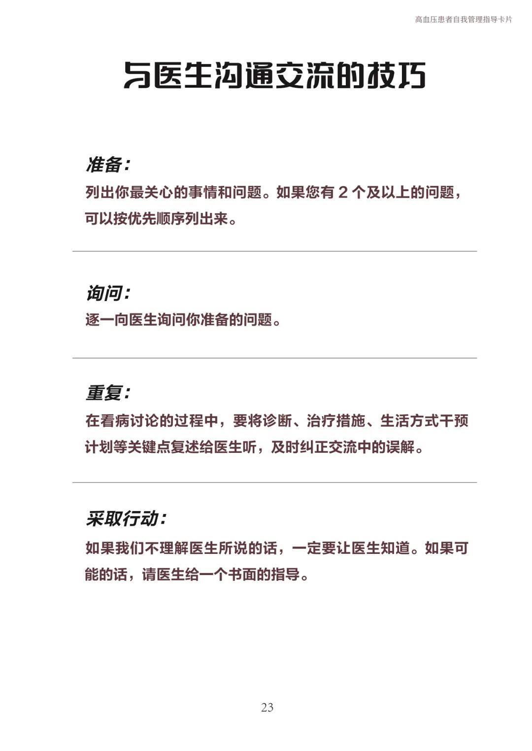 云南卫生12320