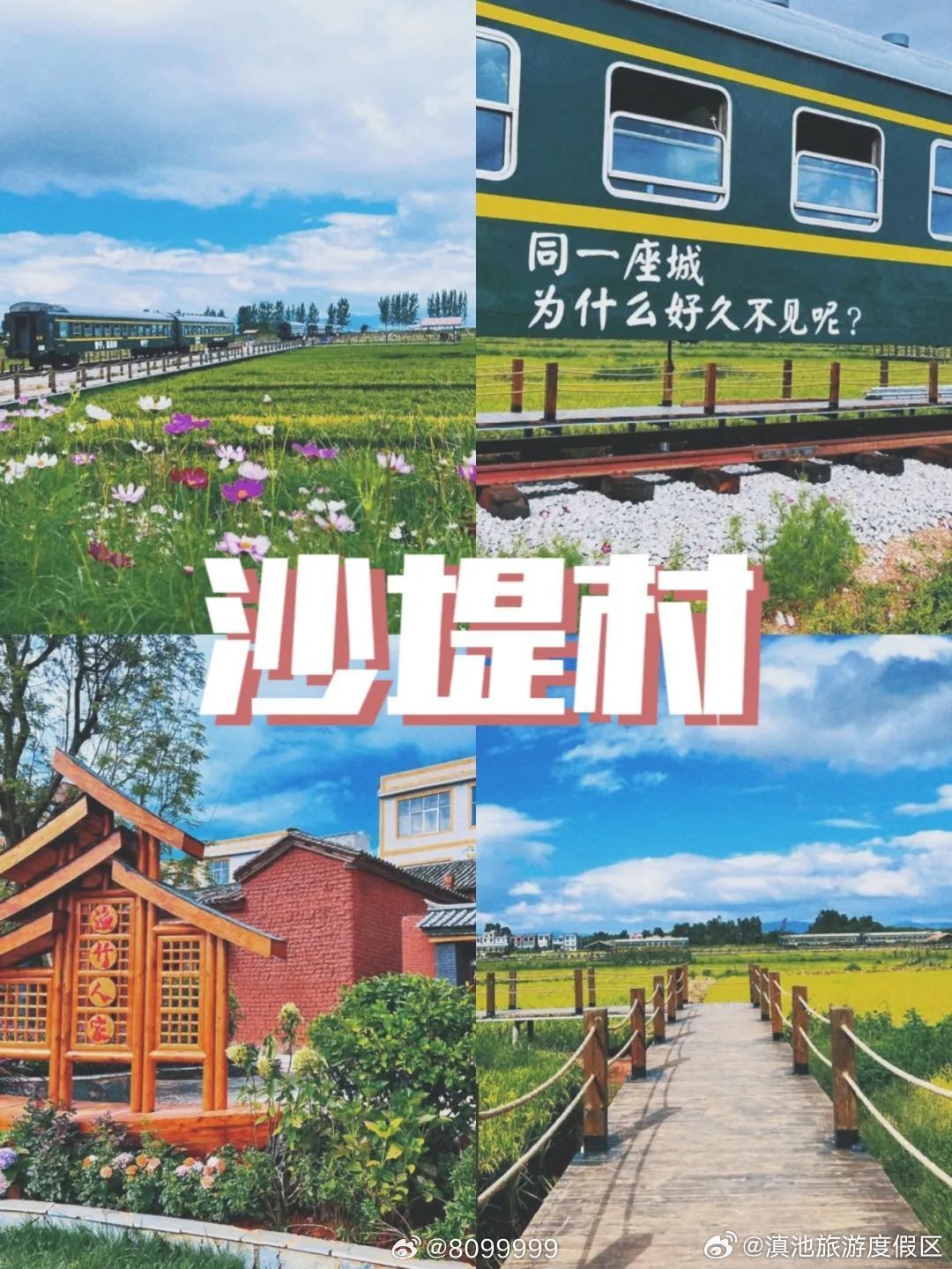 滇池旅游度假区