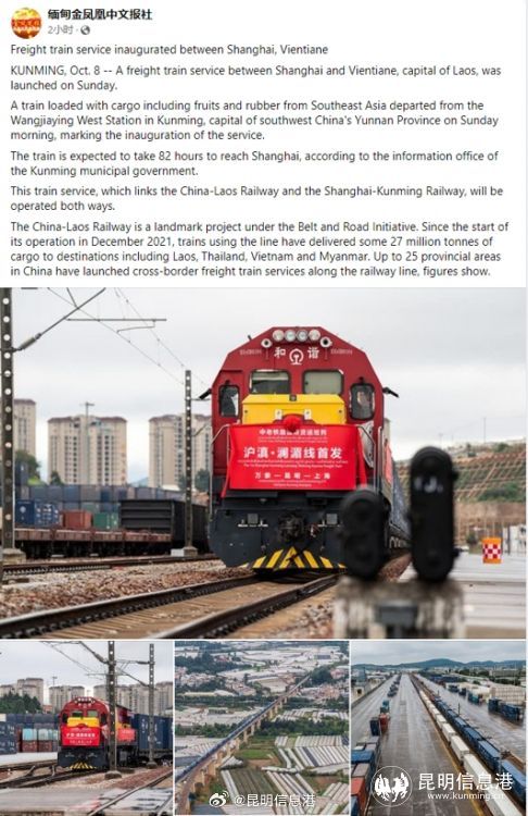 昆明信息港微博