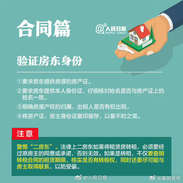 嵩明发布