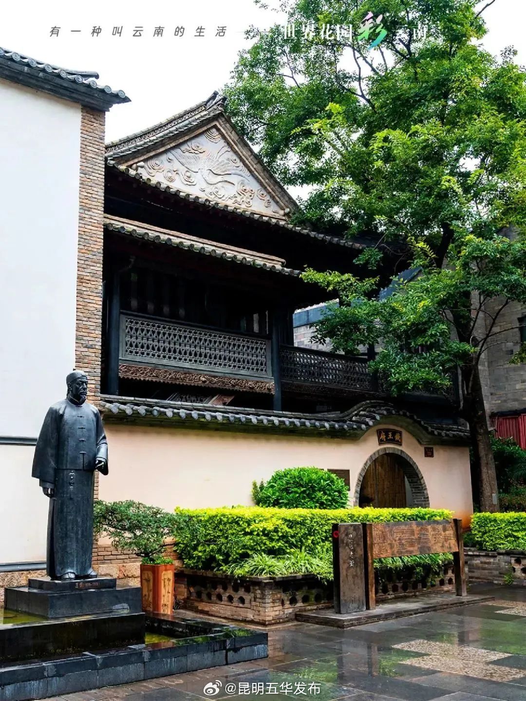 昆明五华发布
